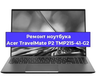 Апгрейд ноутбука Acer TravelMate P2 TMP215-41-G2 в Новосибирске
